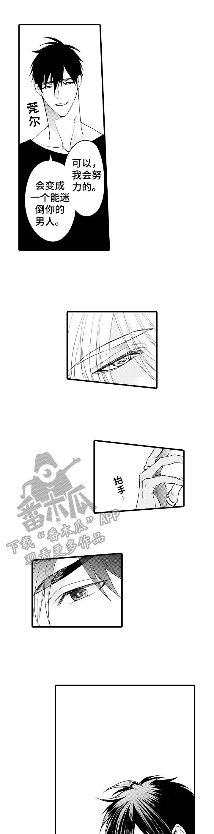 第19章：试着接近9