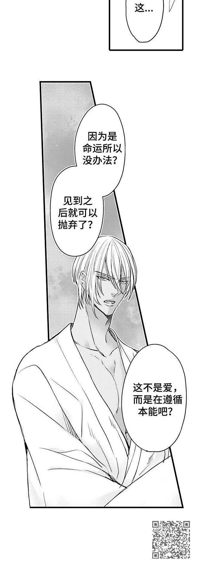 第13章：无法接受10