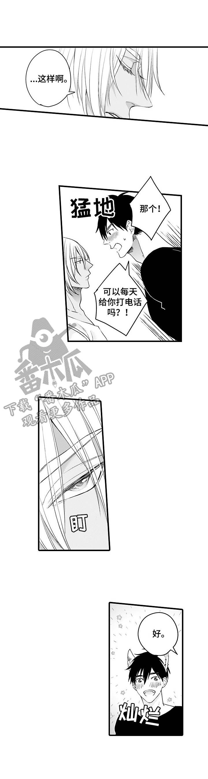 第20章：像个木头1