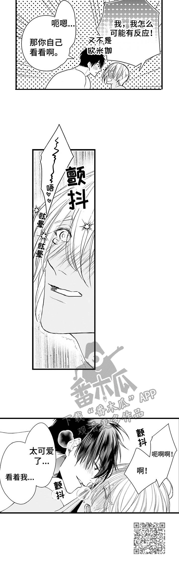 第5章：命定的伴侣9
