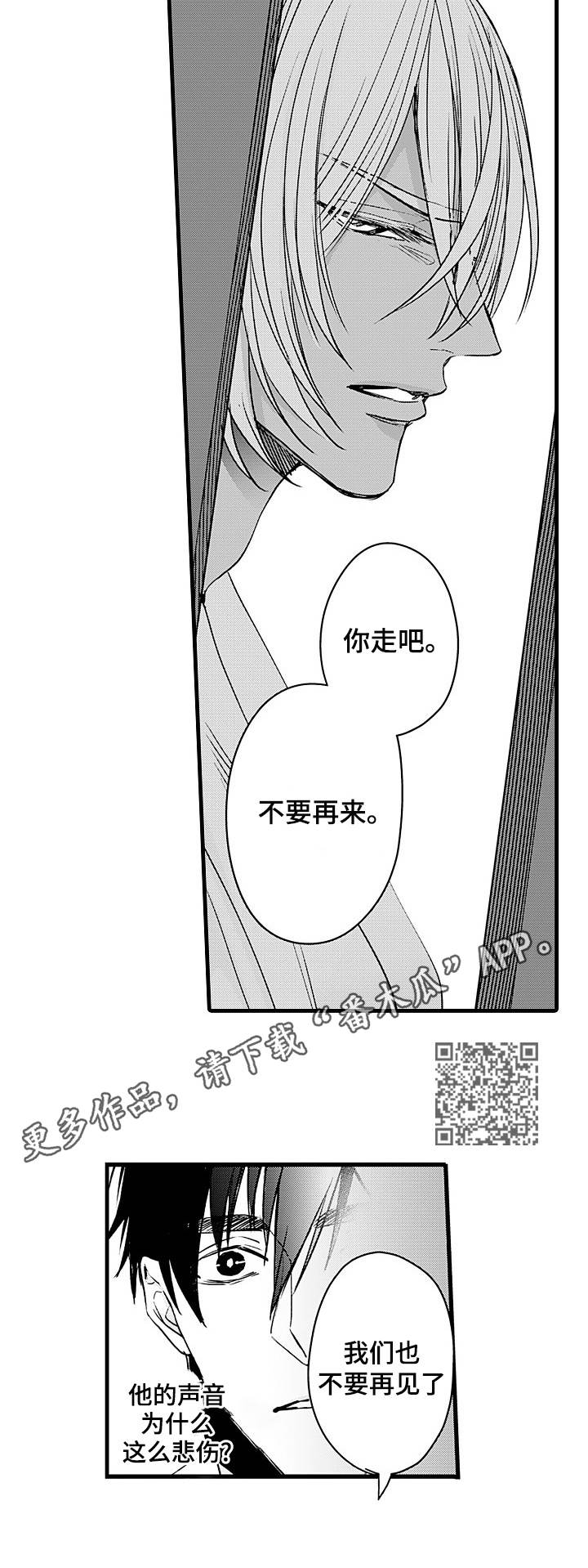 第14章：错觉5