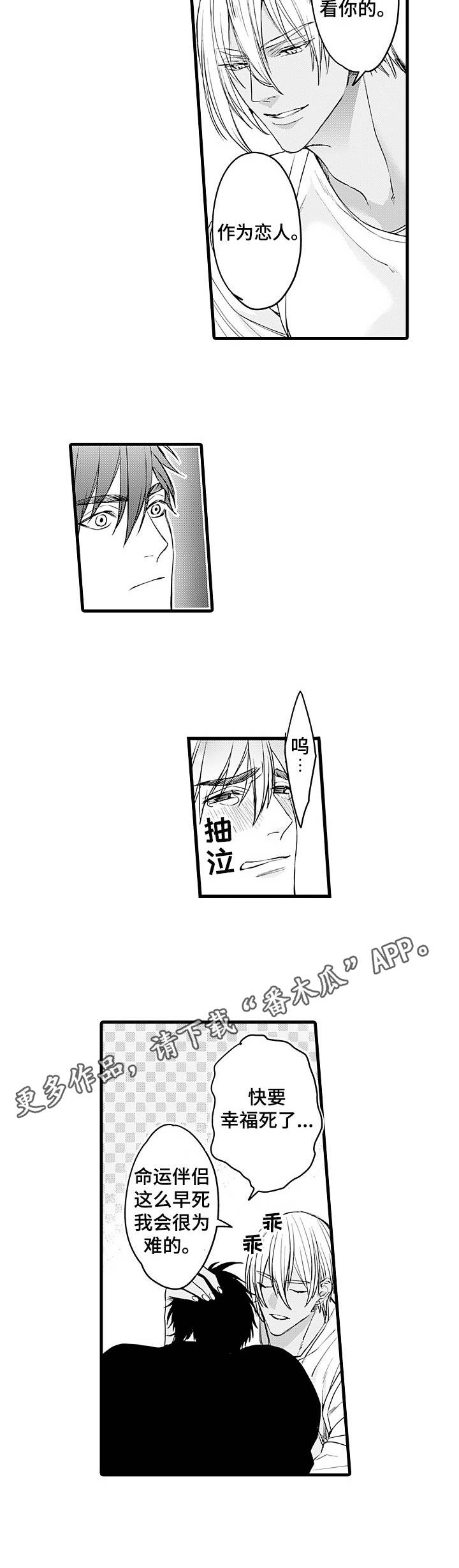 第20章：像个木头5