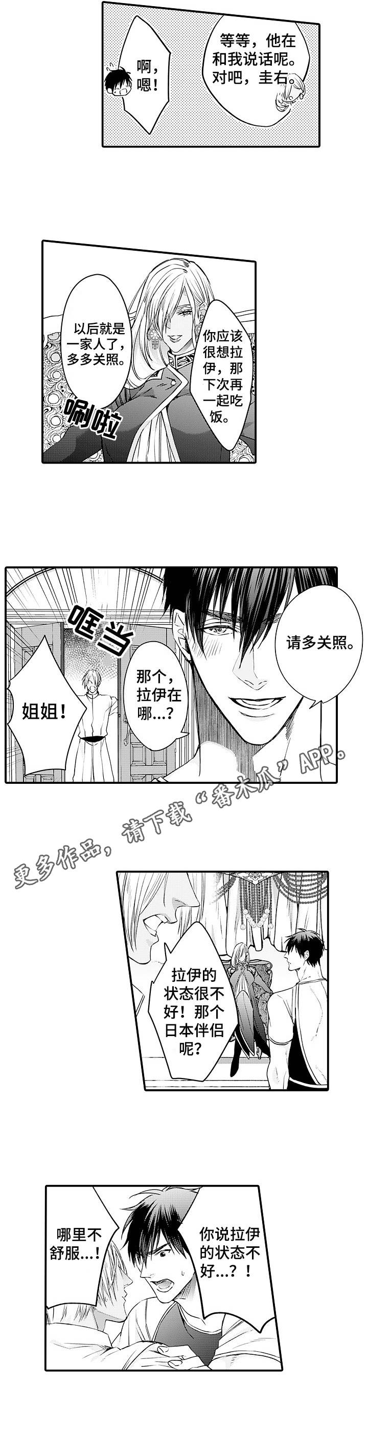 第23章：状态不好3