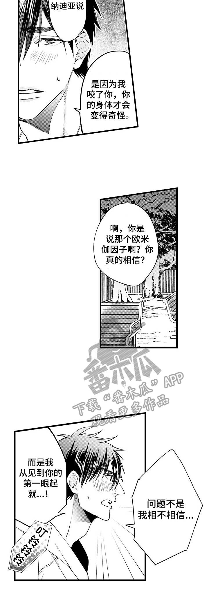 第10章：扯平了7