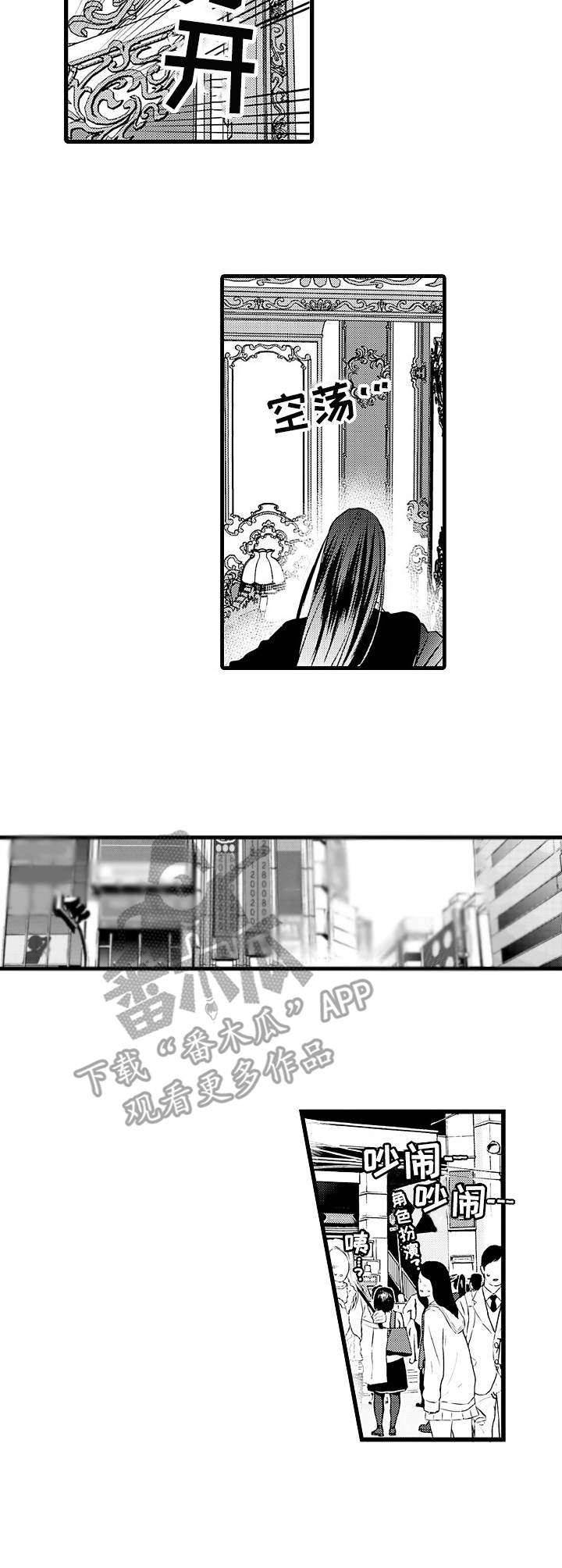 第3章：擅自外出8