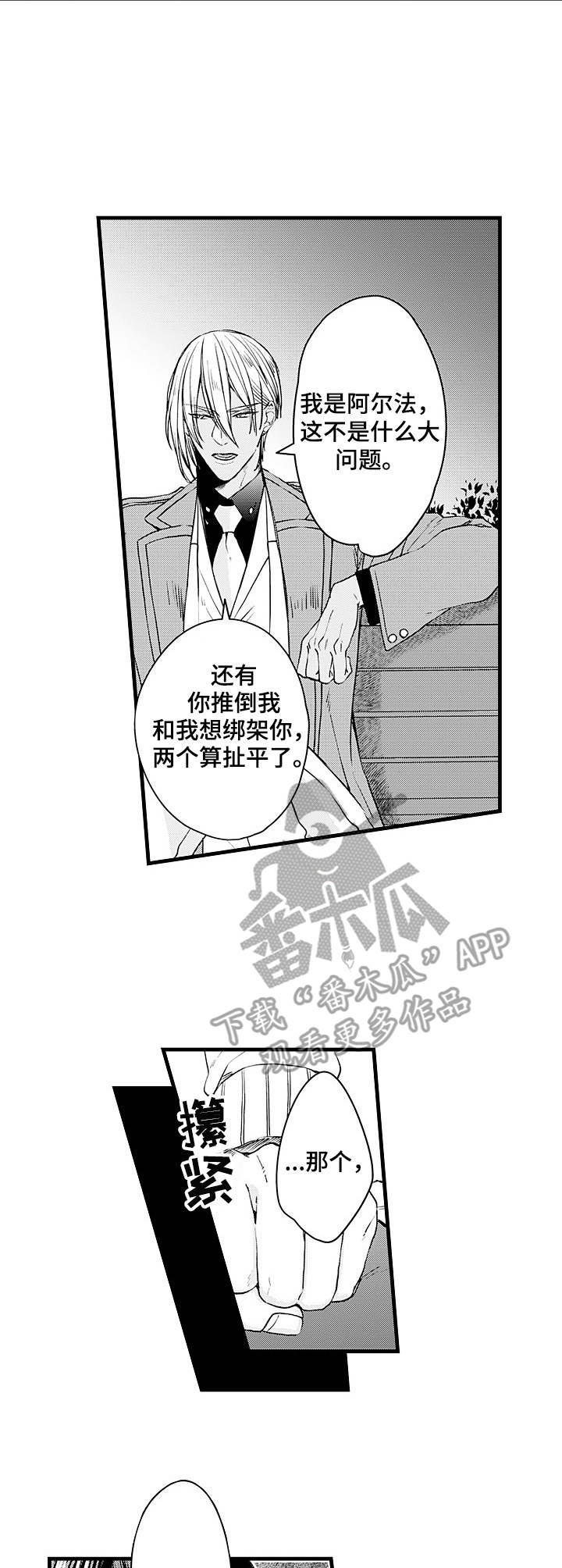 第10章：扯平了6