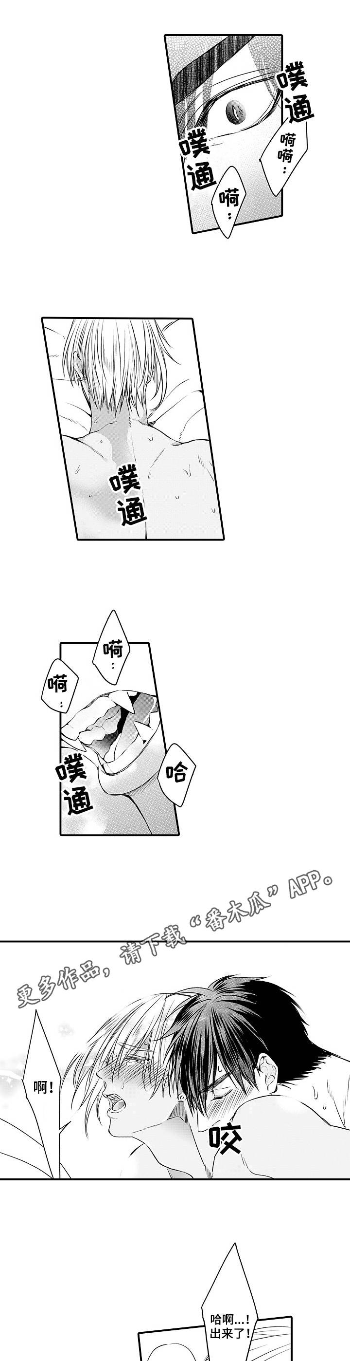 第24章：伴侣4