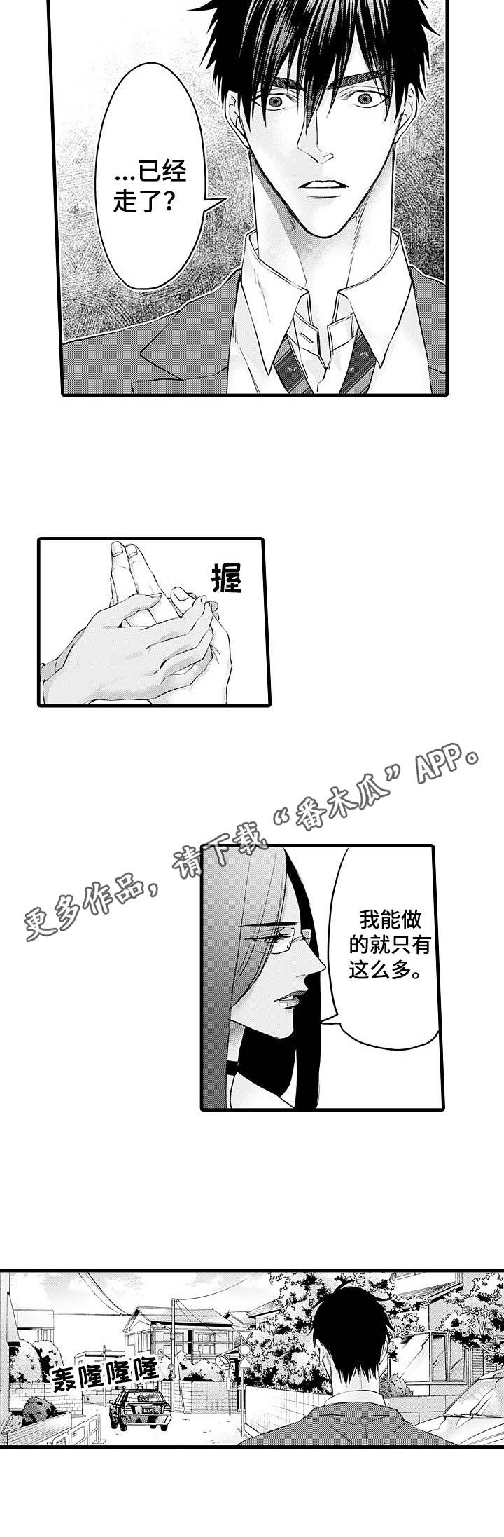 第16章：王族3