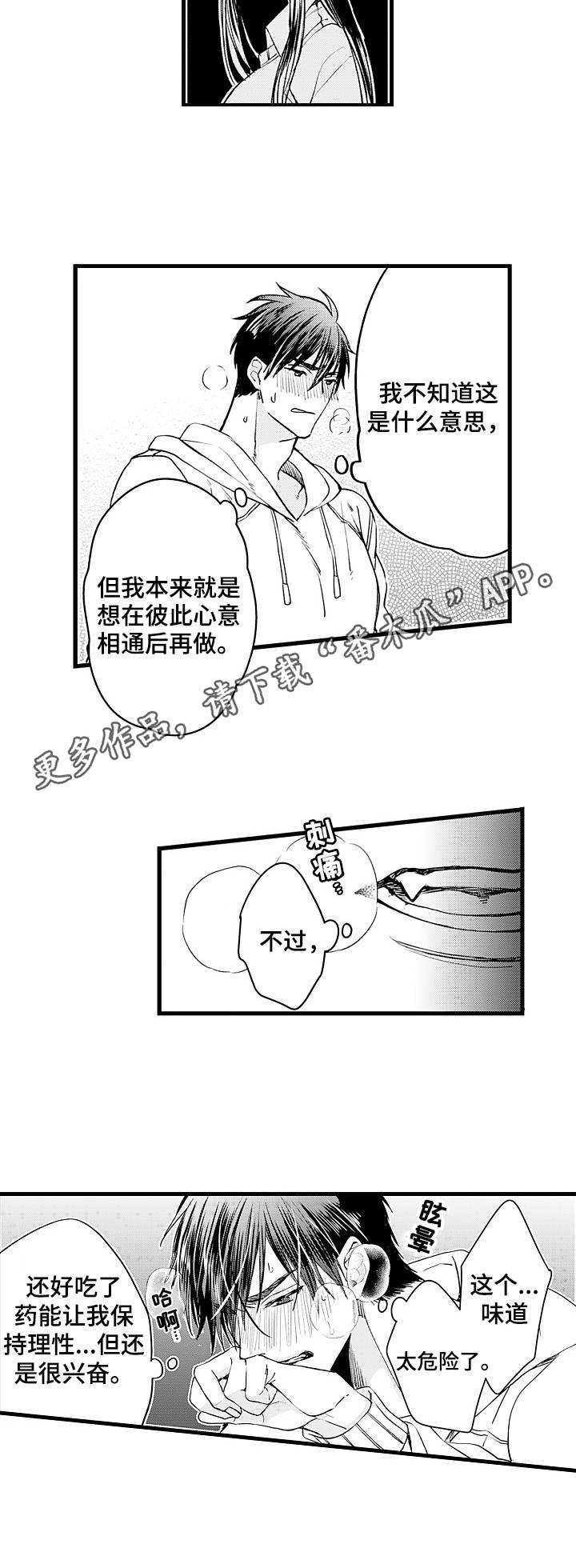 第11章：突发状况8