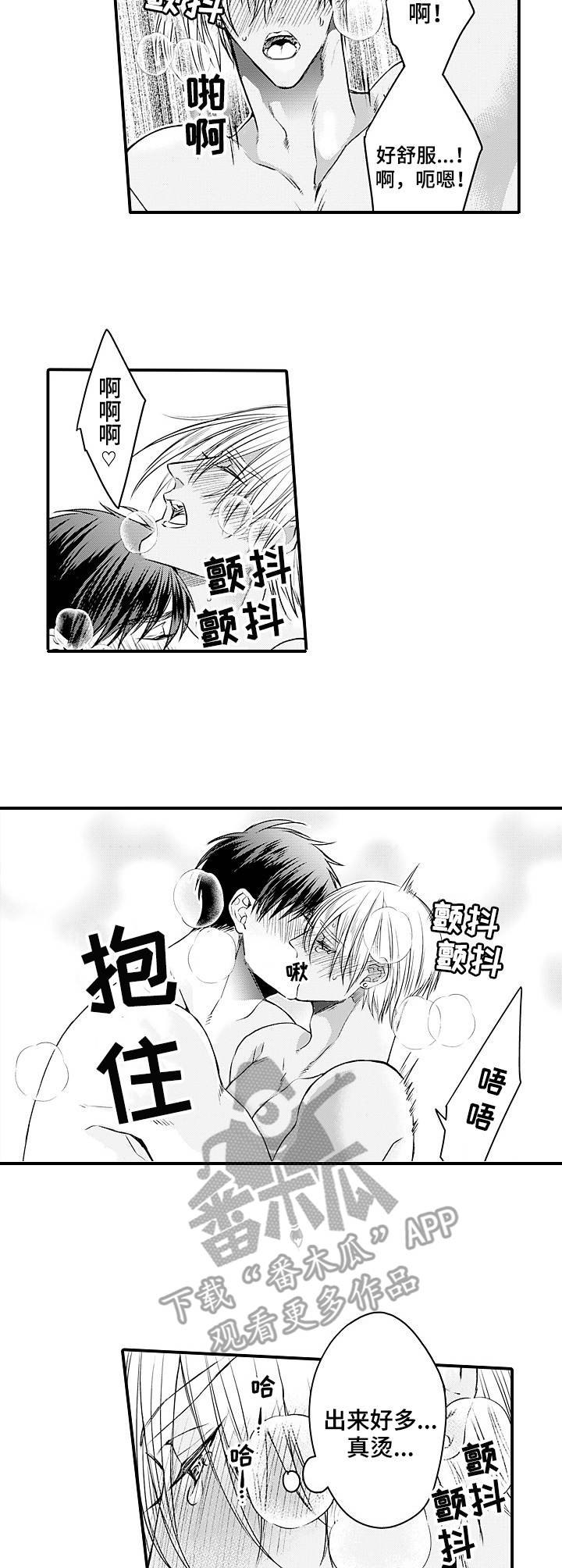 第24章：伴侣2