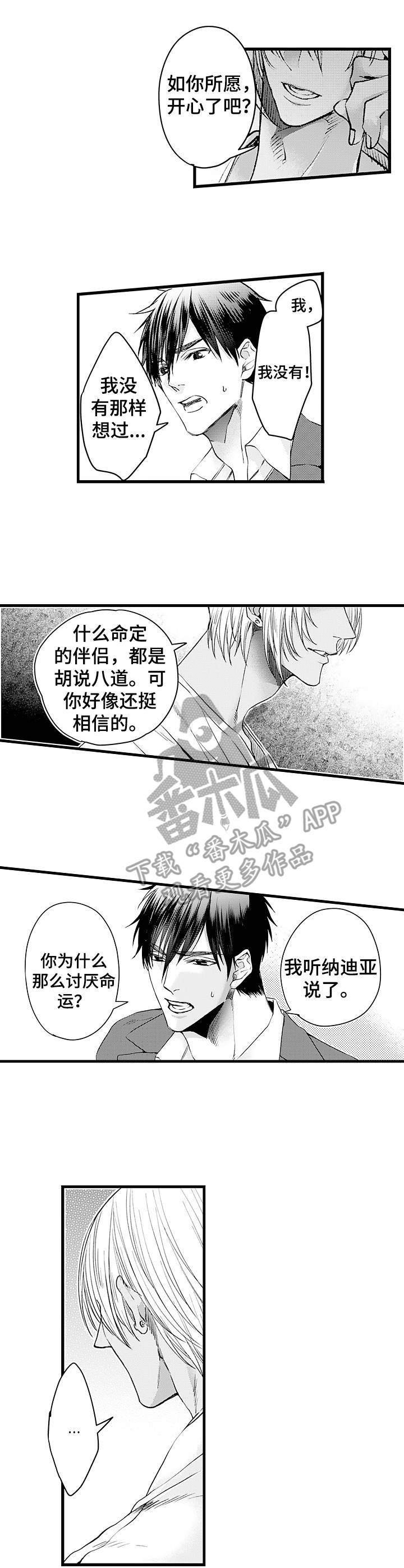 第13章：无法接受6