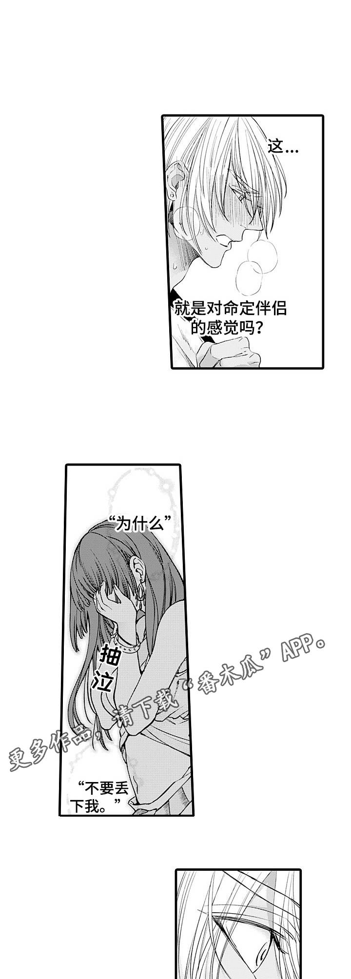 第13章：无法接受4