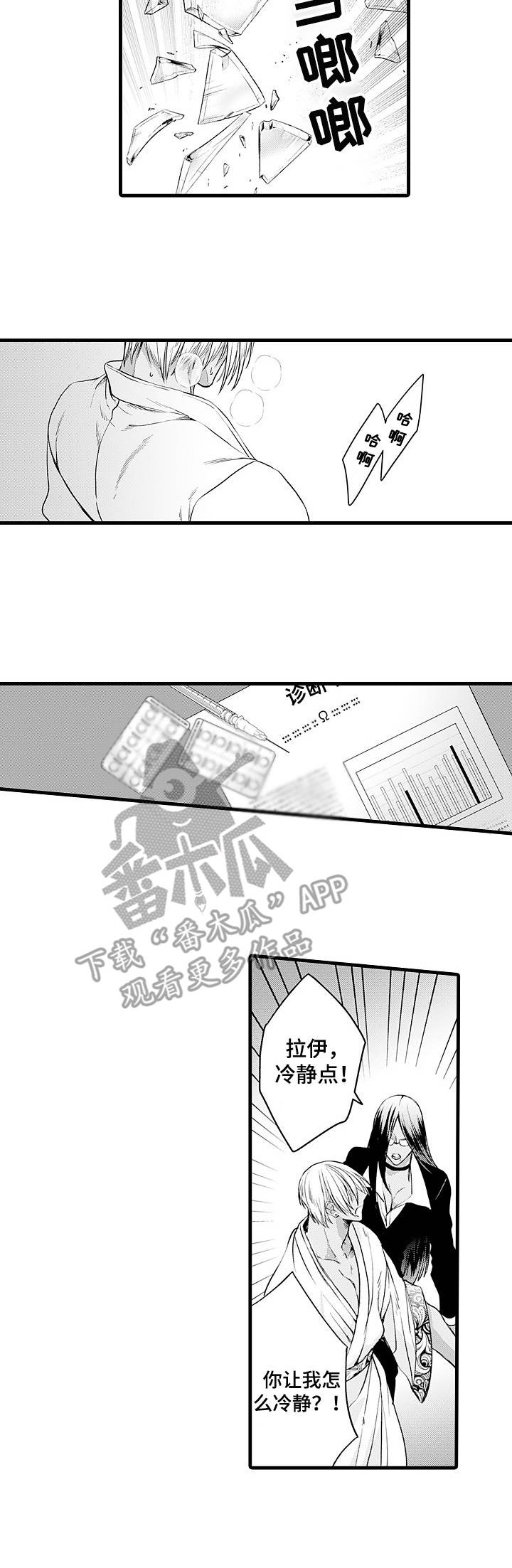 第12章：诊察结果8