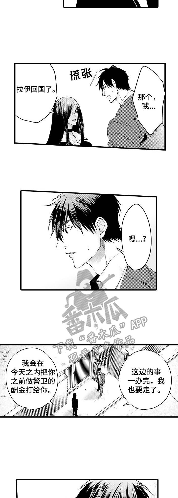第16章：王族2