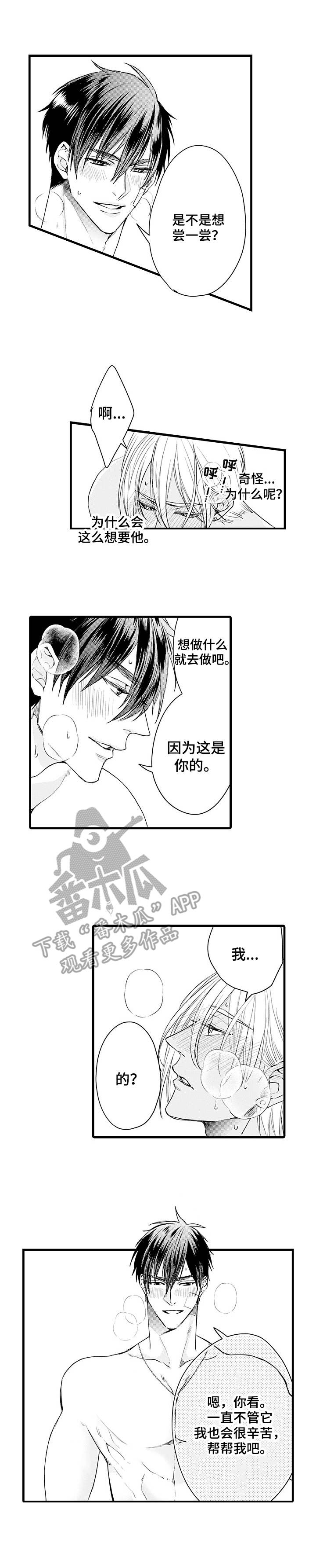 第6章：弄哭了2