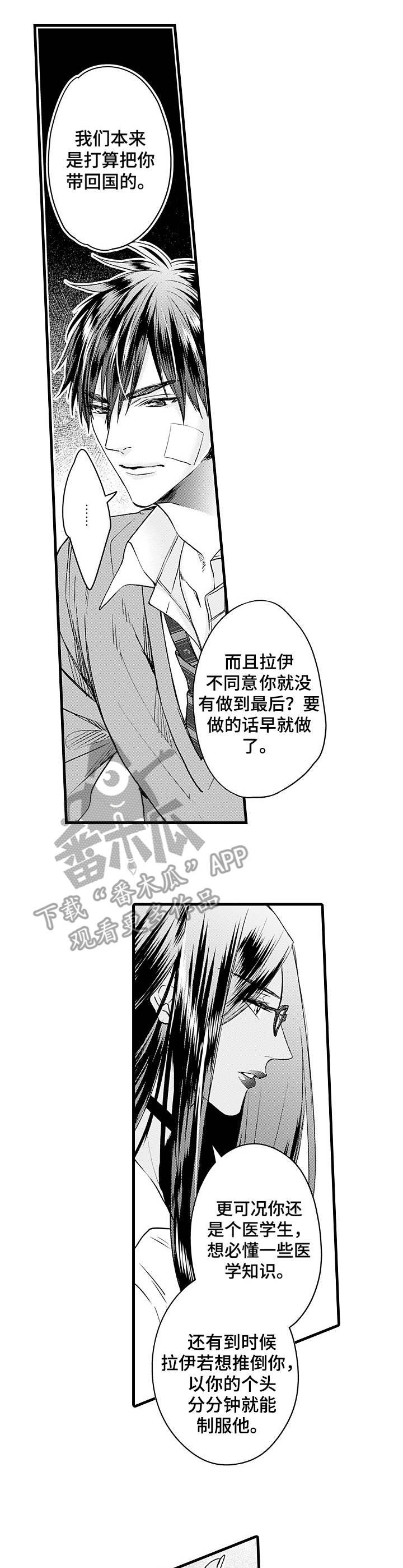 第8章：护卫5