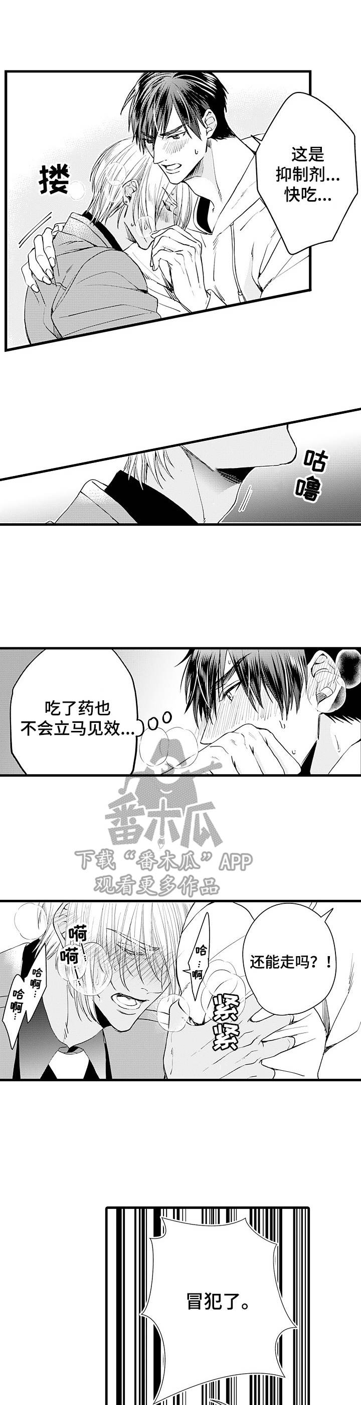 第11章：突发状况5