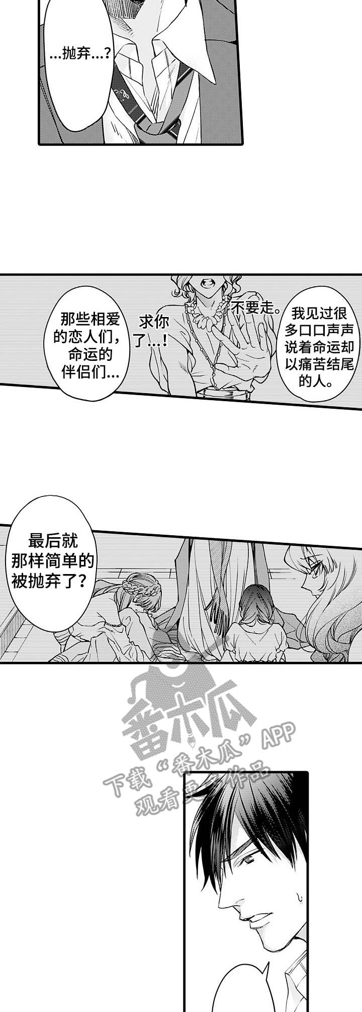 第13章：无法接受9