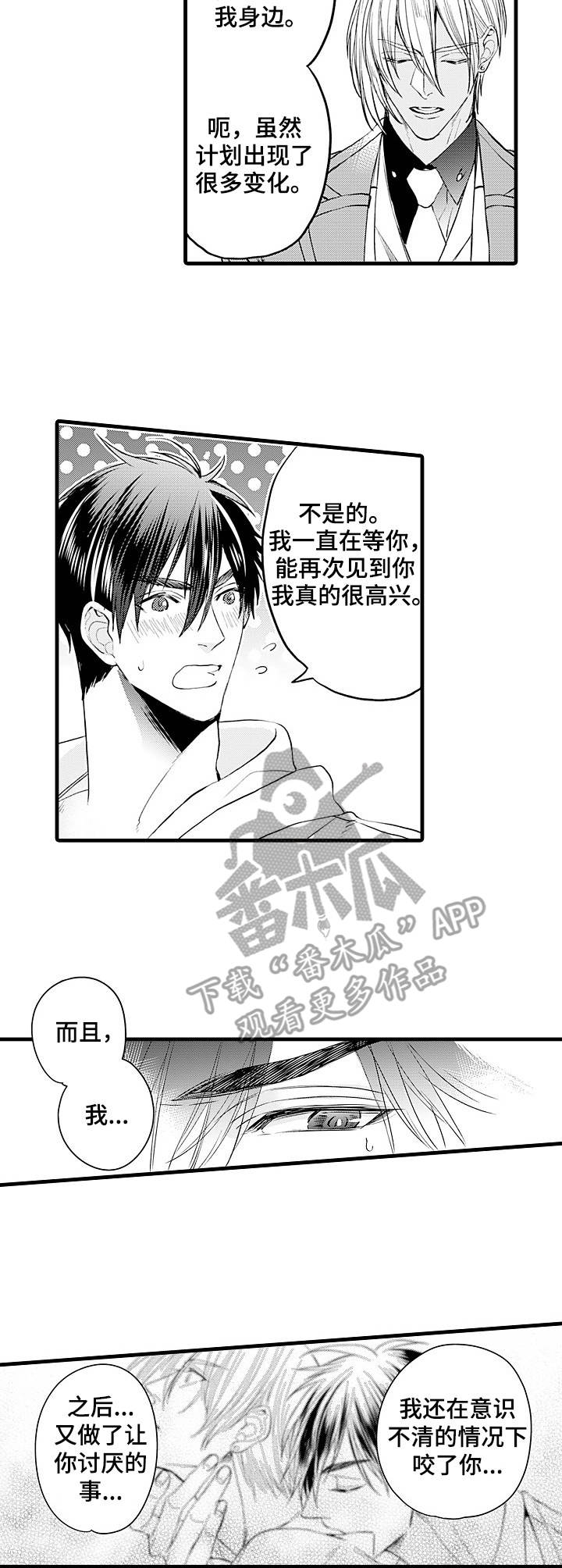 第10章：扯平了5