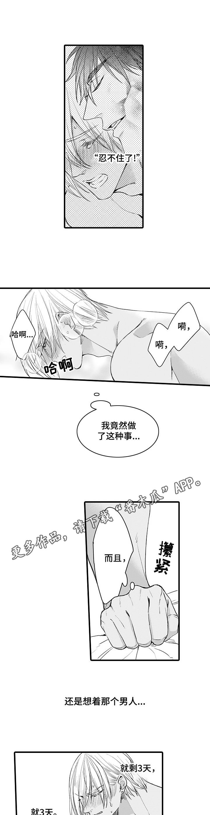 第15章：差异9
