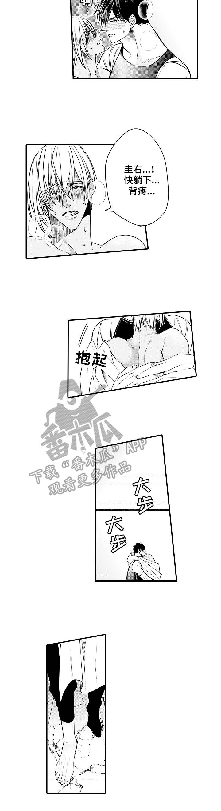 第23章：状态不好7