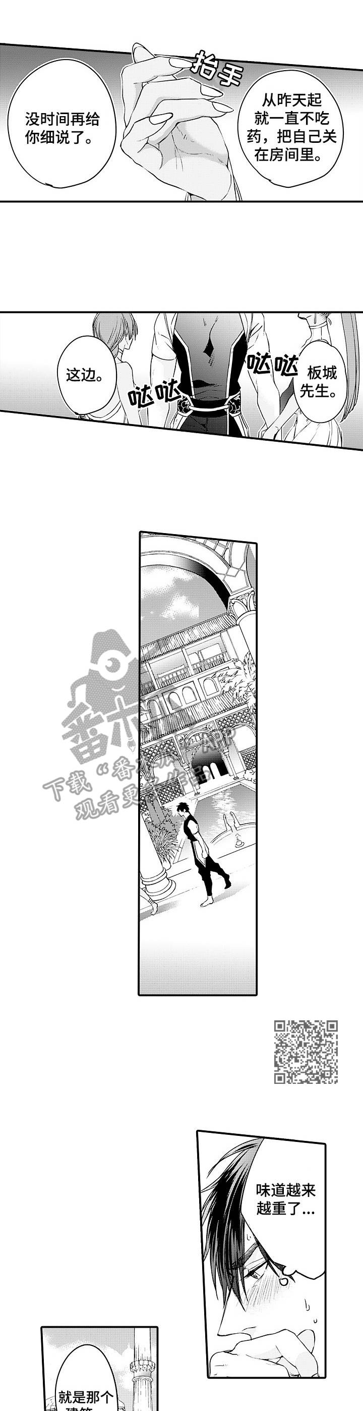 第23章：状态不好4