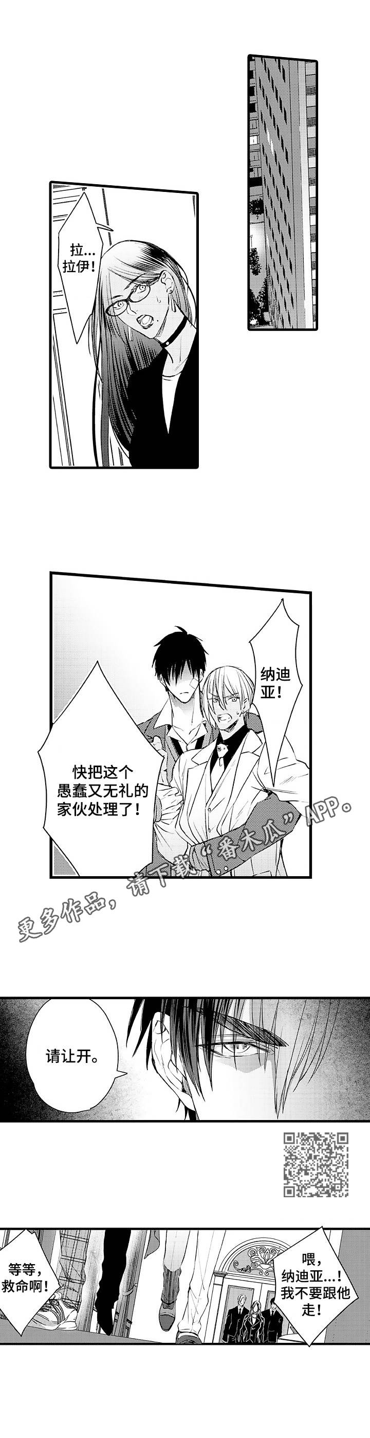 第4章：吃醋4