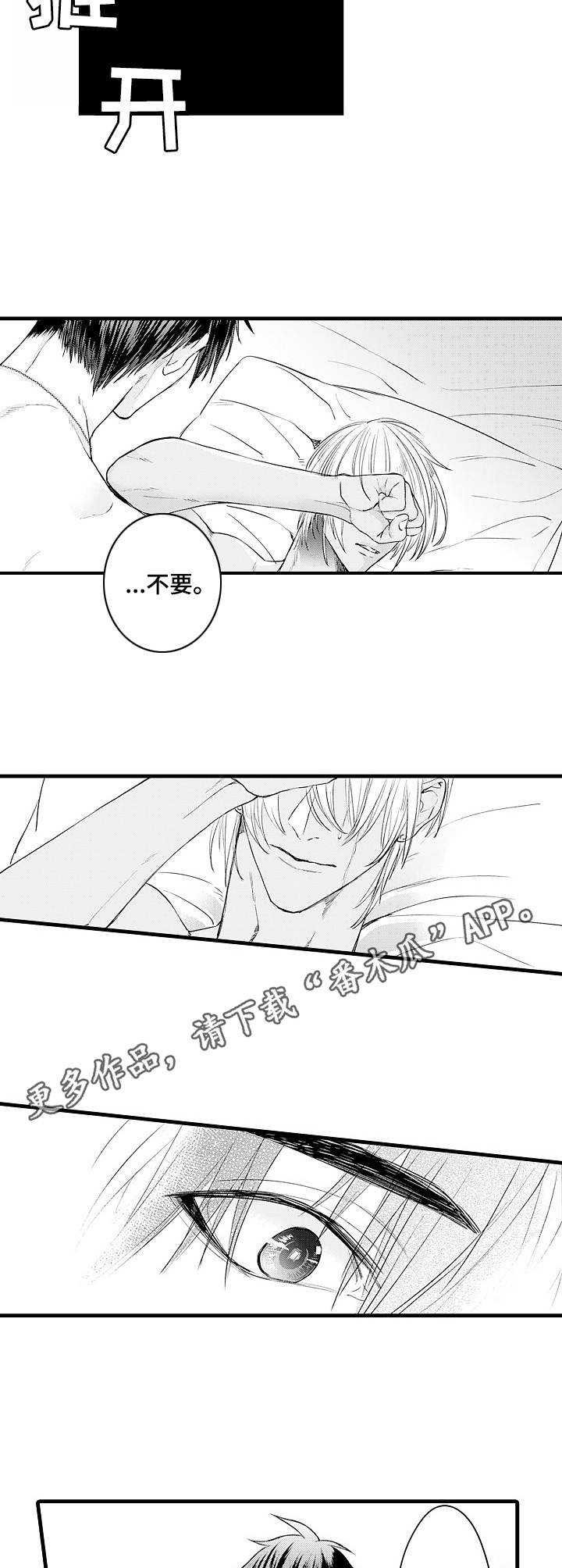 第6章：弄哭了4