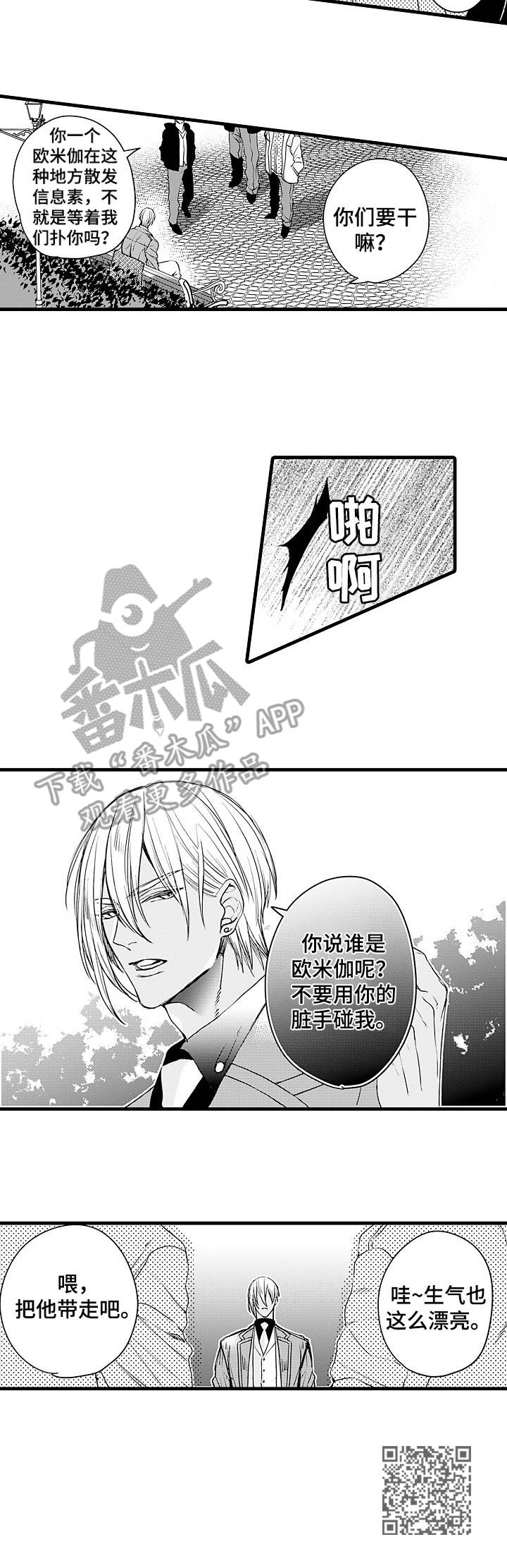第10章：扯平了9