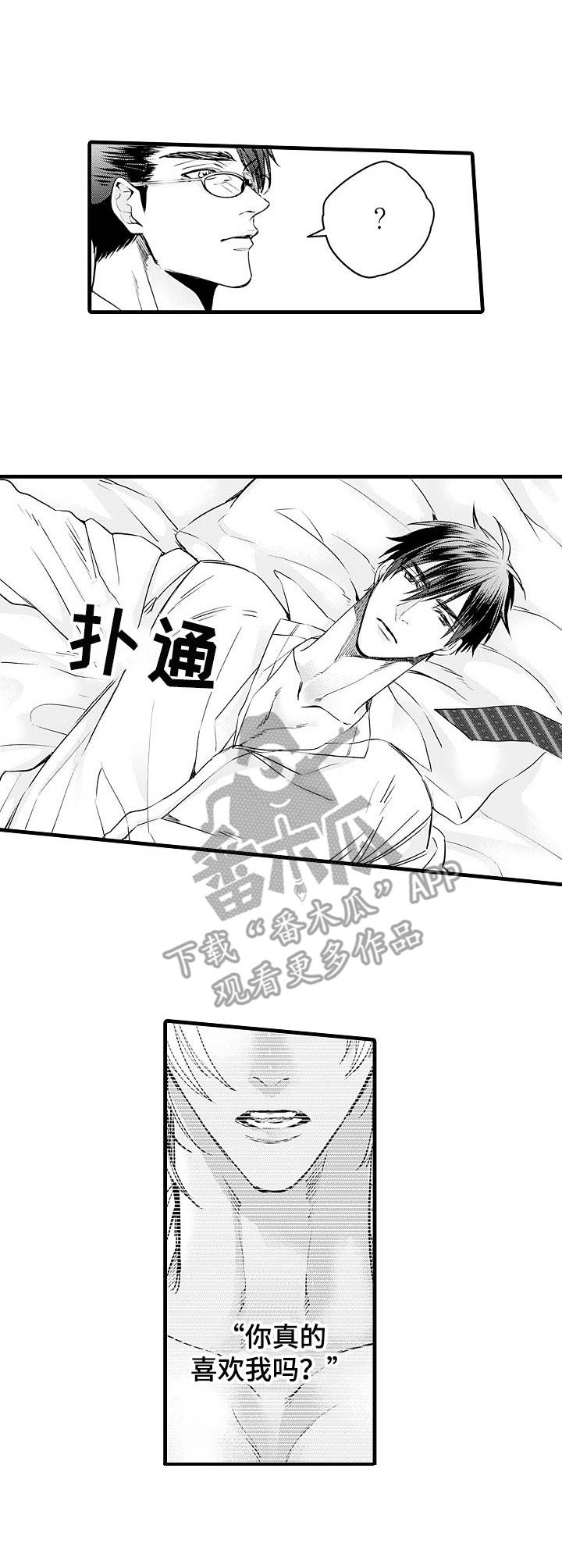 第14章：错觉9
