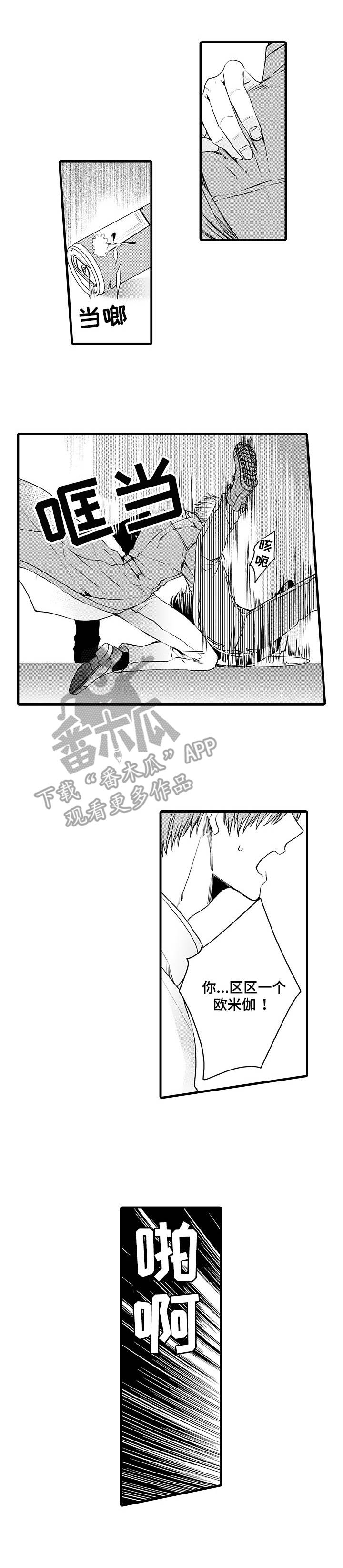 第11章：突发状况0
