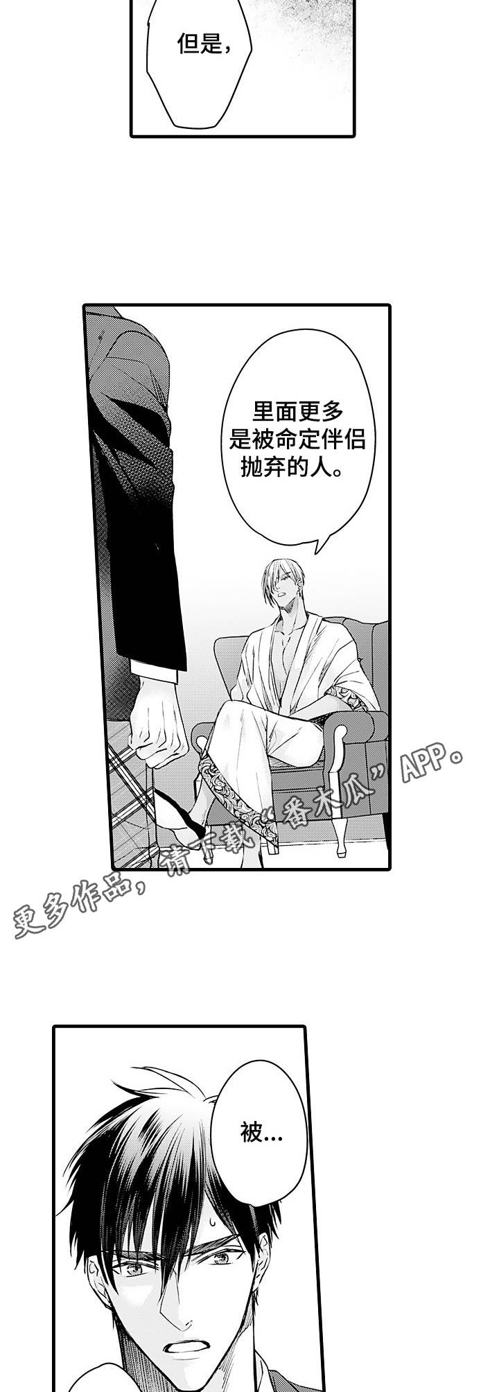 第13章：无法接受8