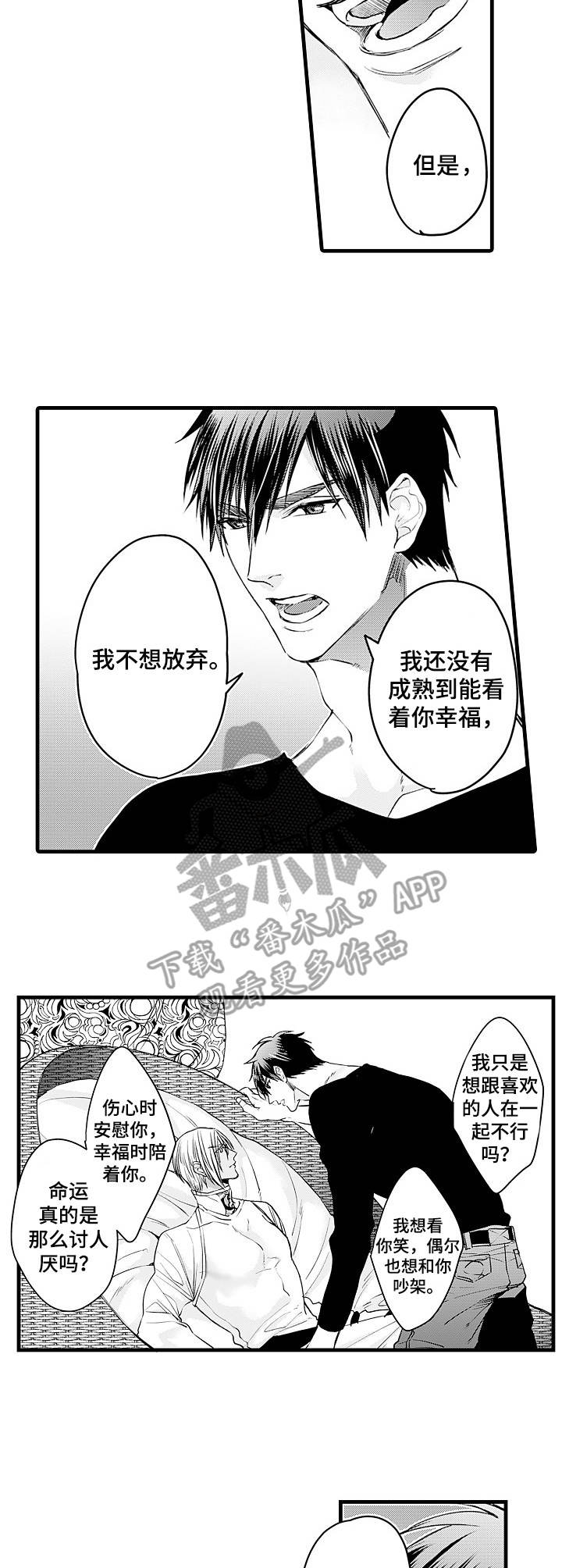 第18章：别放弃9