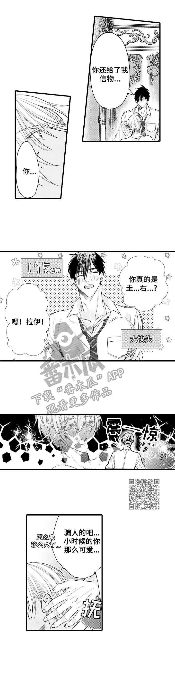 第2章：妄动4