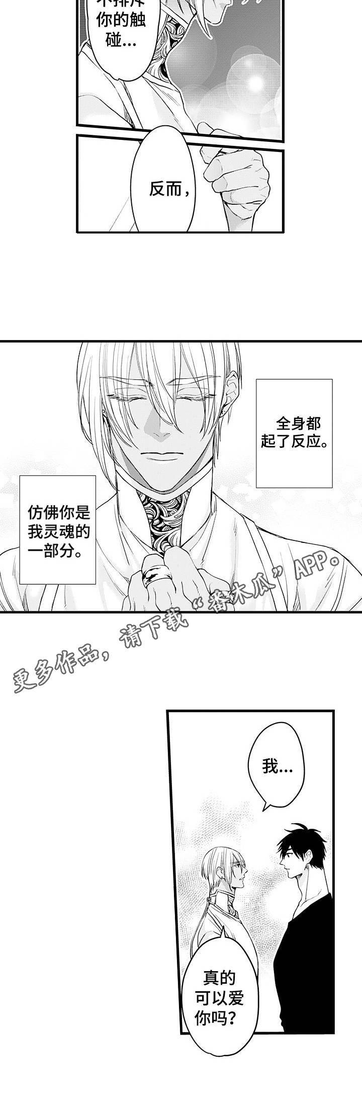 第19章：试着接近8