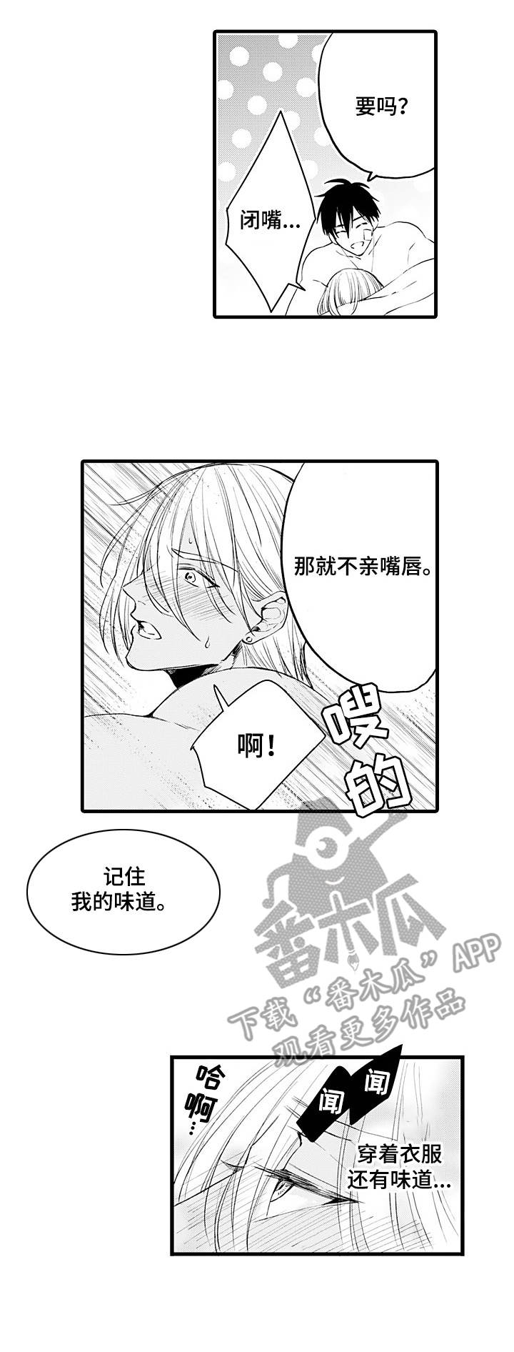 第6章：弄哭了1