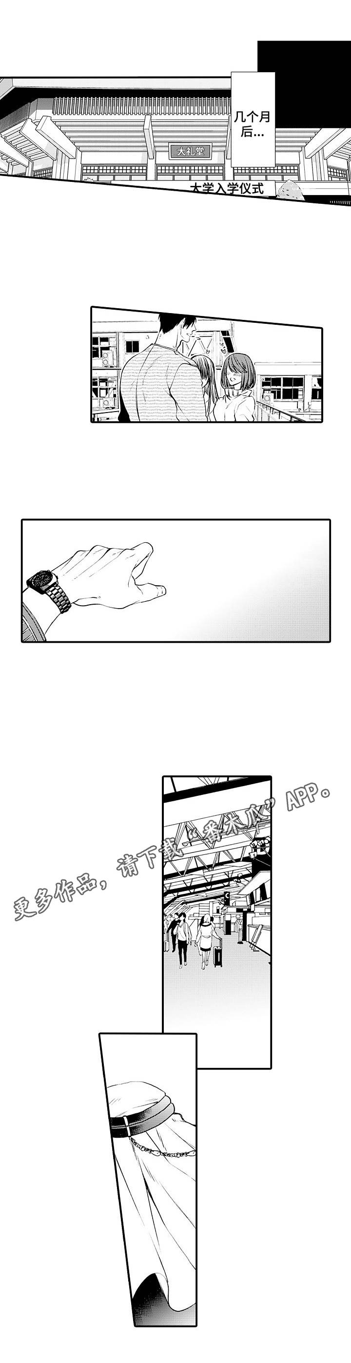 第25章：戒指6
