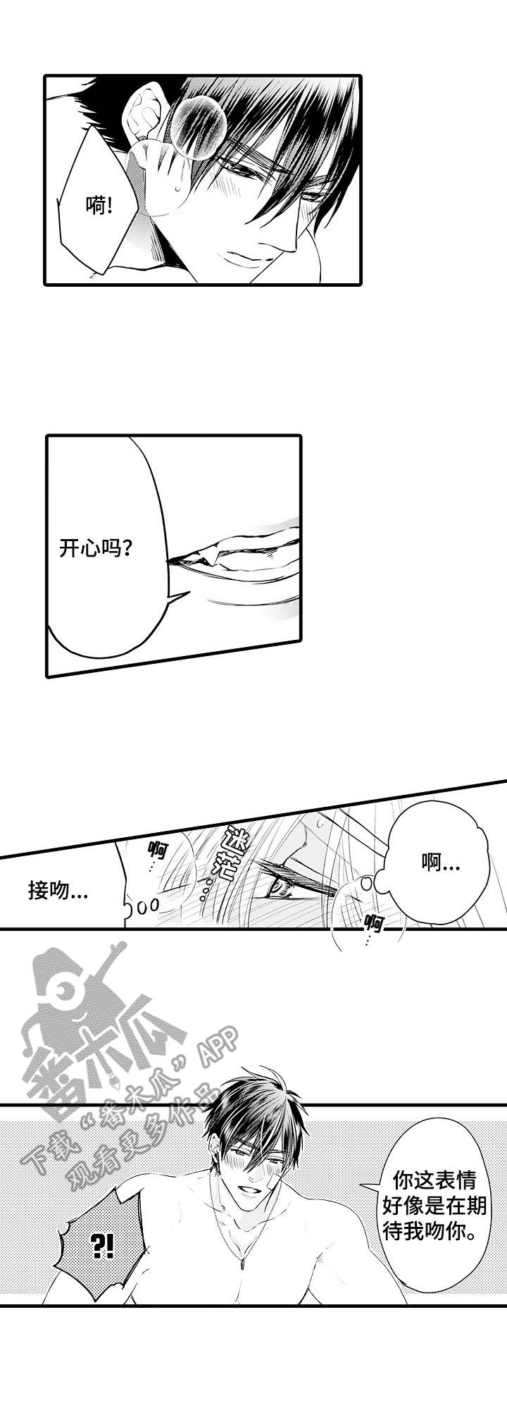 第6章：弄哭了0