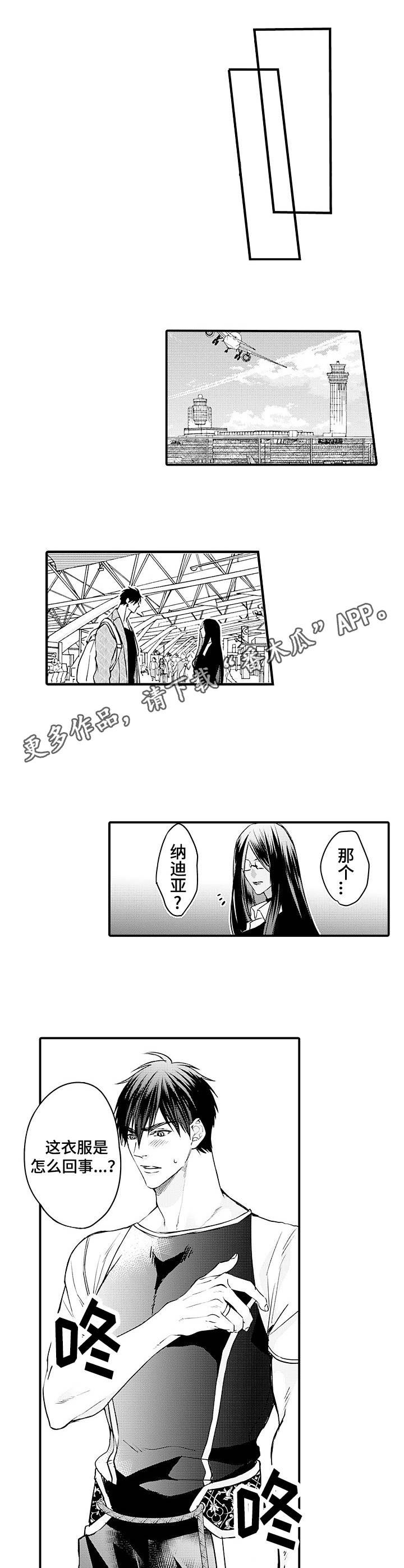 第22章：期待8