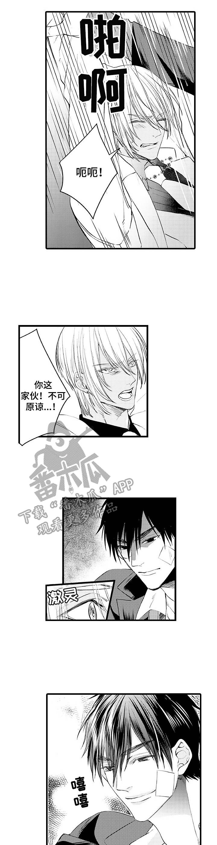 第4章：吃醋5