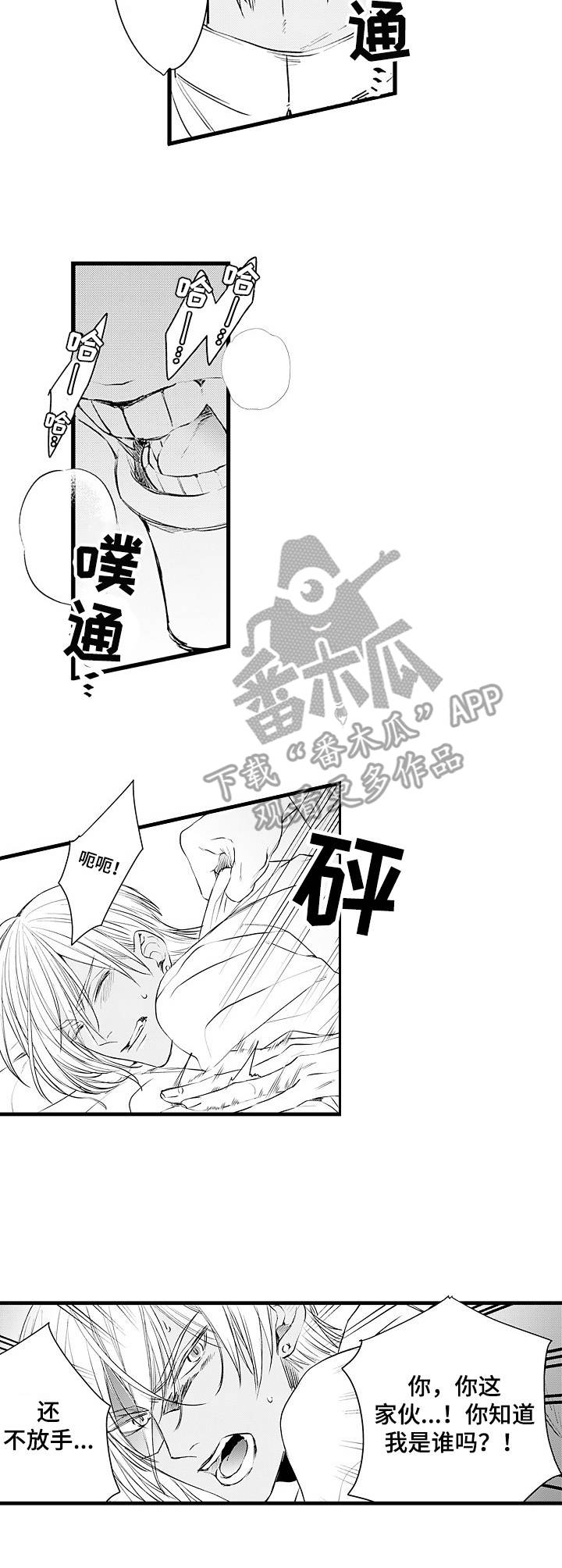 第2章：妄动6
