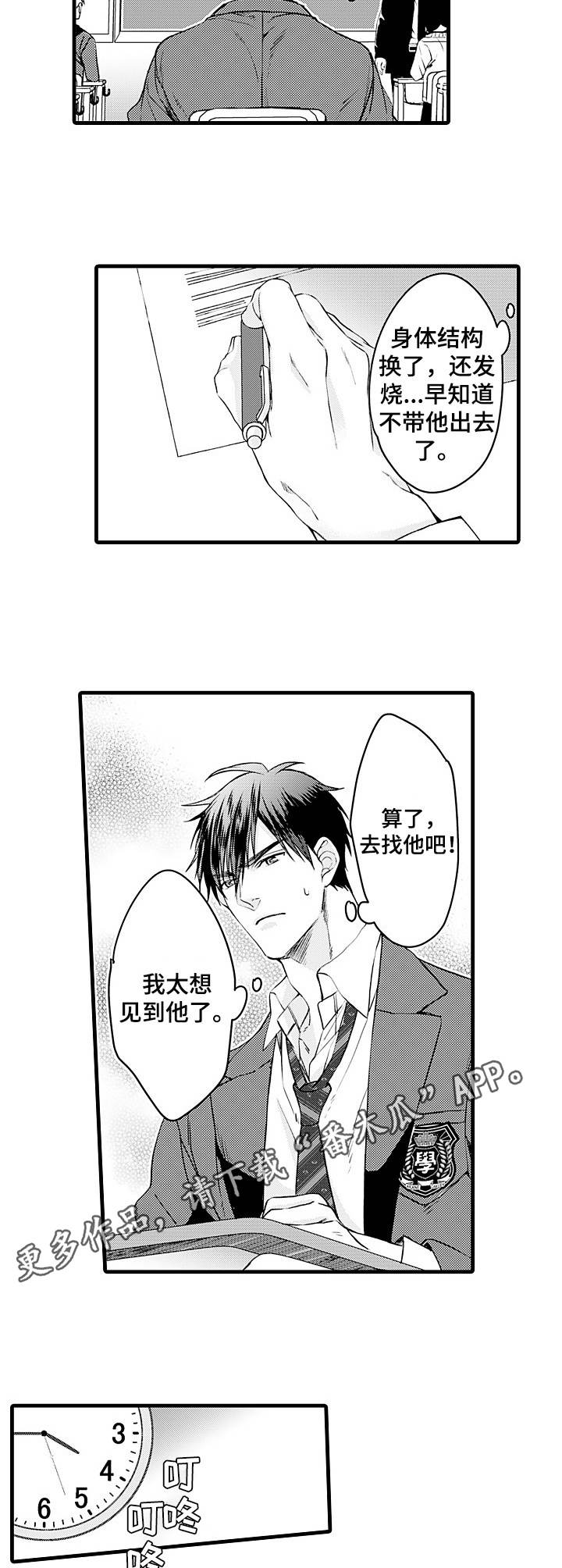 第12章：诊察结果6