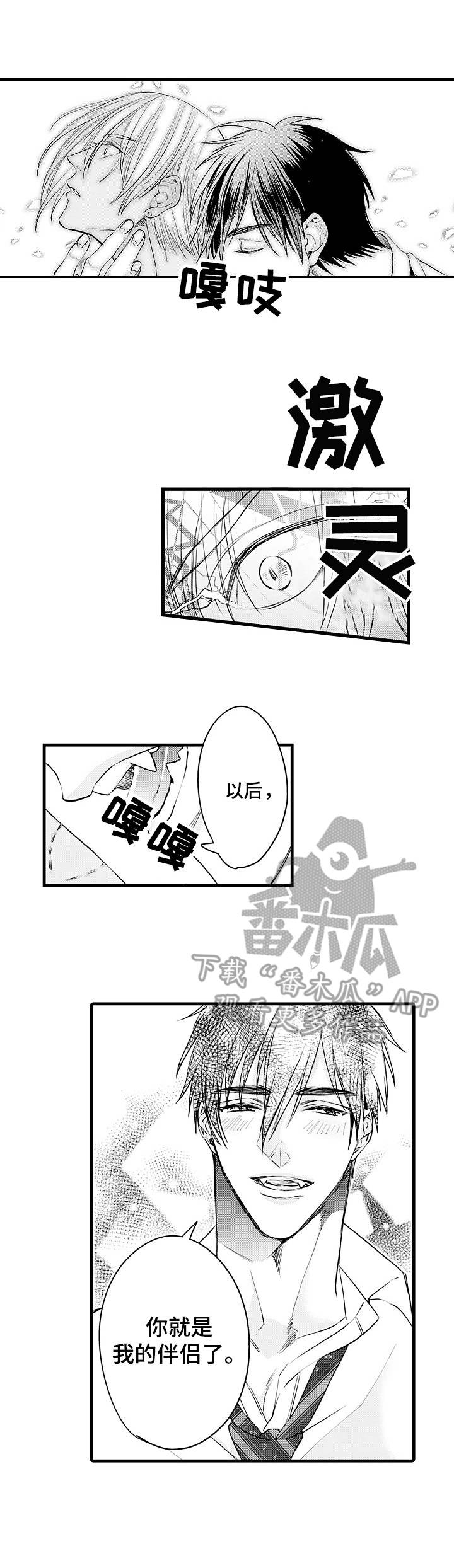 第2章：妄动7