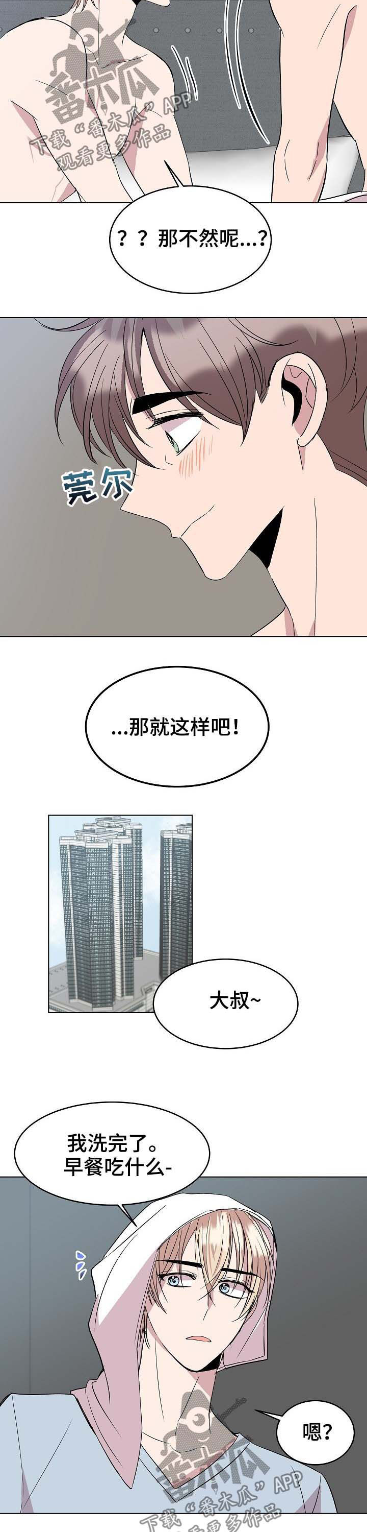 第43章：新合约5