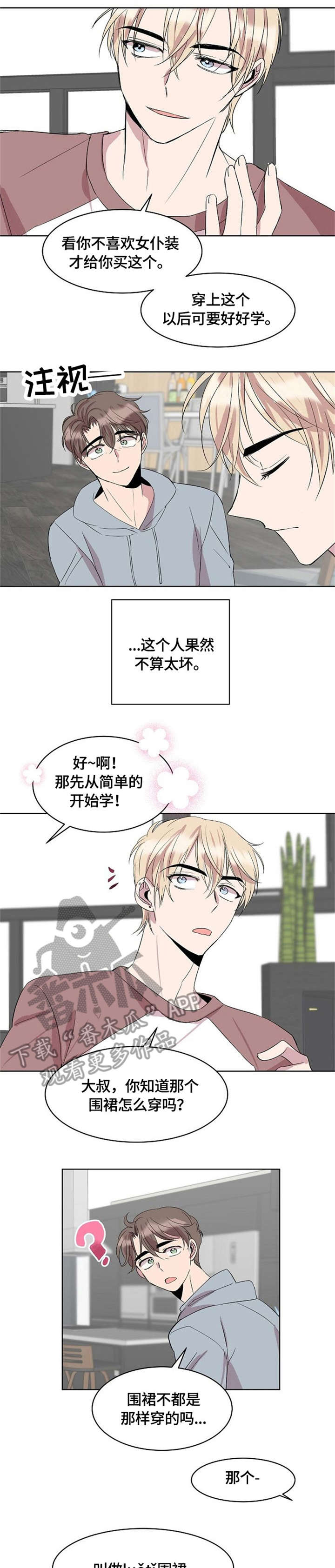 第12章：真可爱9