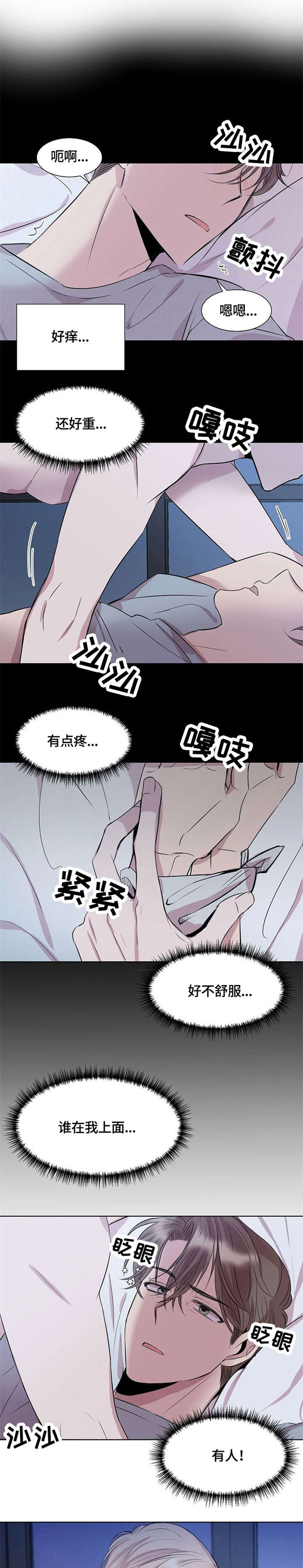 第3章：误会0