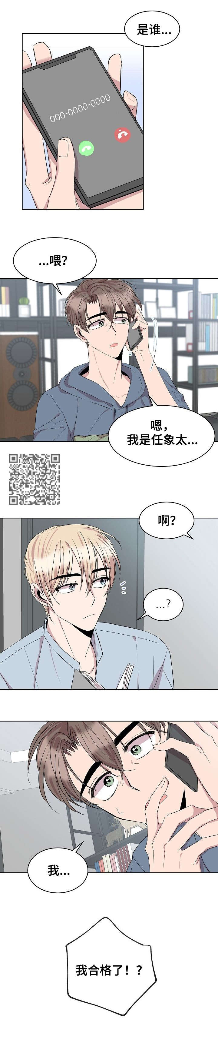 第30章：合格3