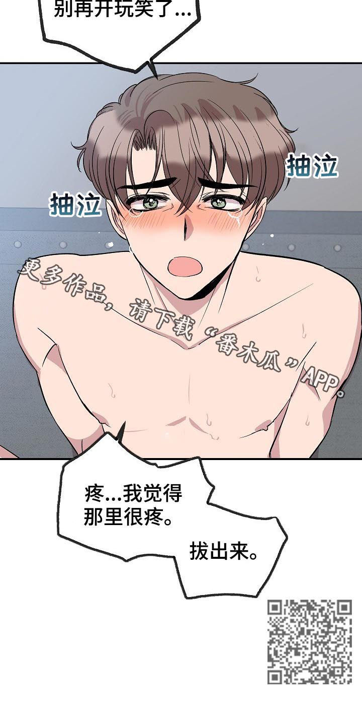 第46章：东国的礼物10