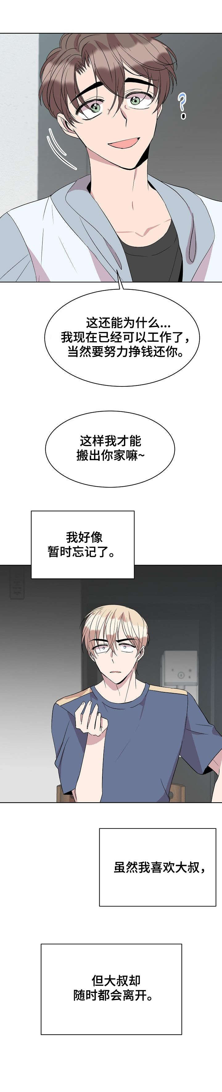 第26章：找工作8