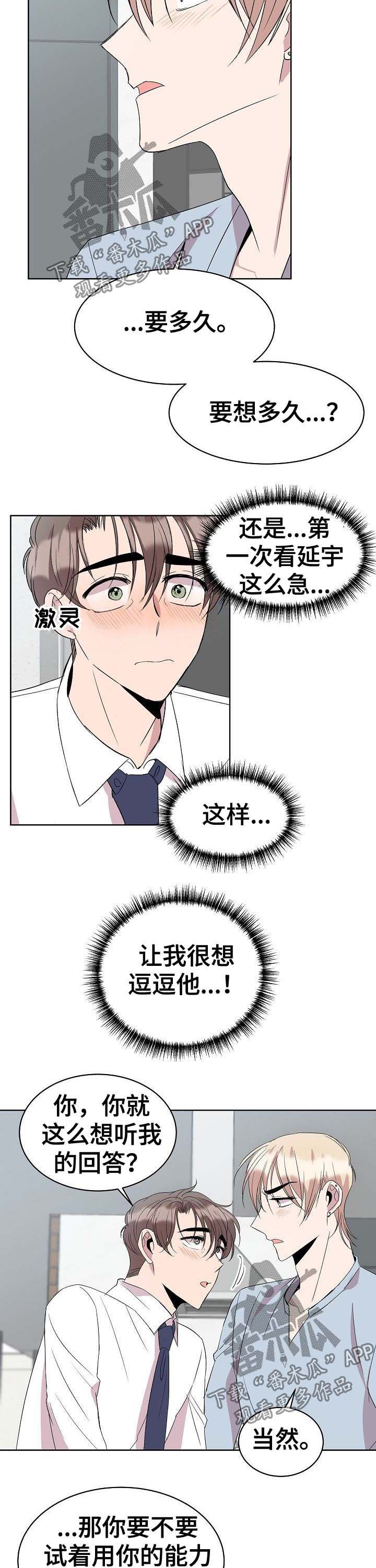 第33章：延后7
